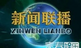 广州每日爆料吉山新闻联播,广州每日爆料新闻联播精彩内容回顾